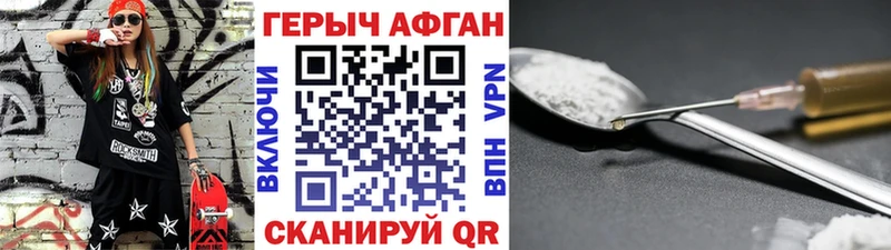 Героин афганец  MEGA вход  Оленегорск 