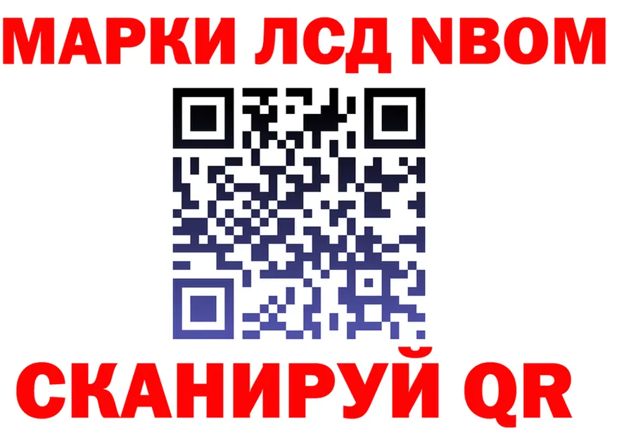 Марки N-bome 1500мкг рабочий сайт shop MEGA Оленегорск