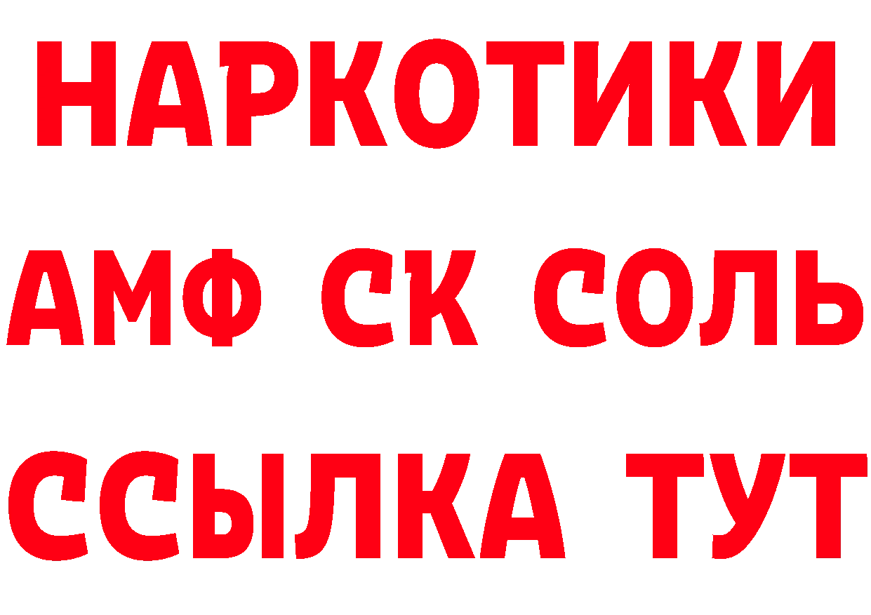 АМФ 97% зеркало это hydra Оленегорск