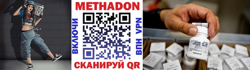 МЕТАДОН methadone  Оленегорск 